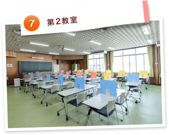 第2教室