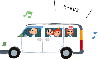 無料スクールバス K-bus　江南自動車学校