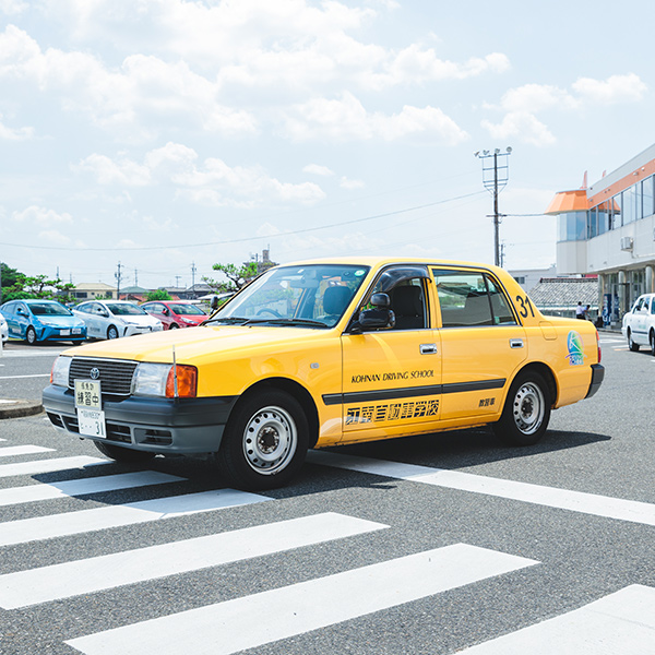 教習所内教習車乗車（※普通車のみ）