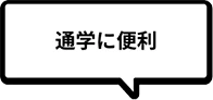 江南自動車学校の送迎バス