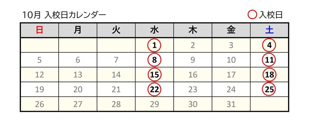 江南自動車学校　バイク免許キャンペーン　10月入校日