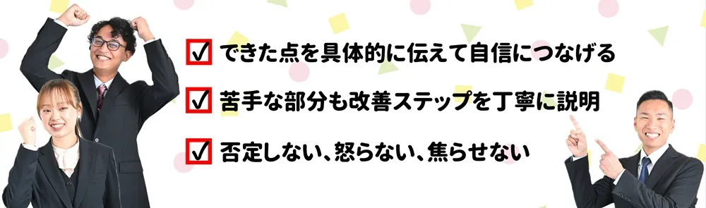 ほめてのばすとは　江南自動車学校
